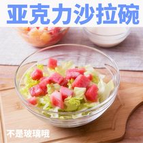 Creative acrylic ingot bowl fruit salad bowl large dessert bowl transparent Japanese round crystal bowl plastic bowl