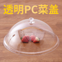 Transparent acrylic food cover PC plastic cover round dish cover dust cover bread cooked food cake fresh cover