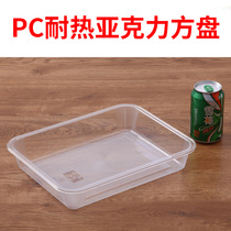 PC acrylic transparent stewed dish dish dish food display plate commercial cooked food tray rectangular plastic plate