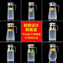 Acrylic juice pot tie pot transparent plastic cold water bottle resistant restaurant bar drink pot KTV foreign wine pot