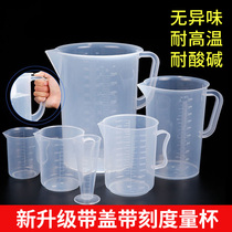 Measuring Cup with scale measuring cylinder milk tea shop special large-capacity pot plastic household measuring cup ml measuring barrel 5000ml