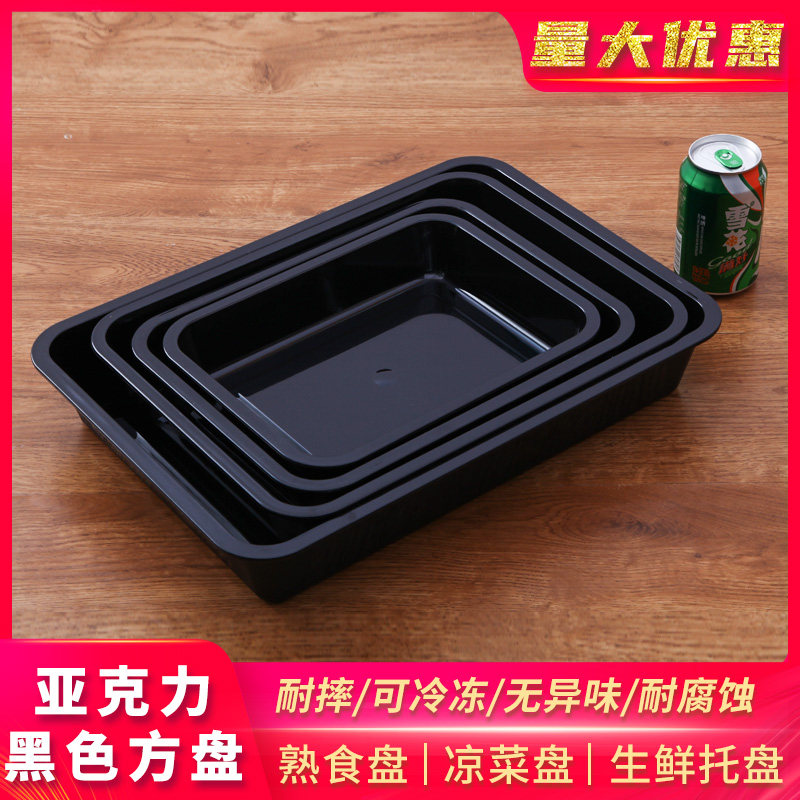 Black acrylic plate plastic square plate rectangular tray cold dish dish dish dish cooked marinated dish display cabinet refrigerated plate