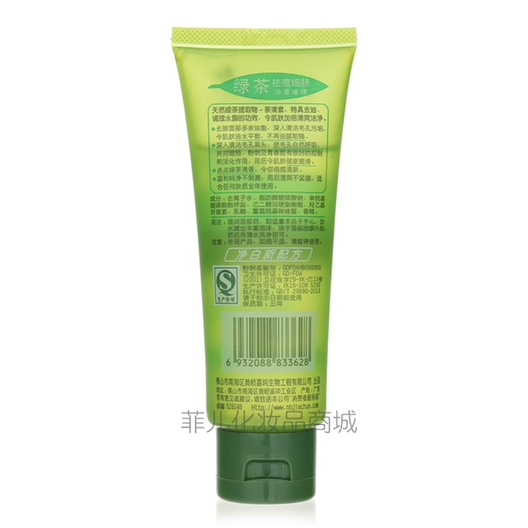 Lifang Green Tea Acne Cleansing Gel số 2 Cleansing Acne Control Oil to Acne Cleanser