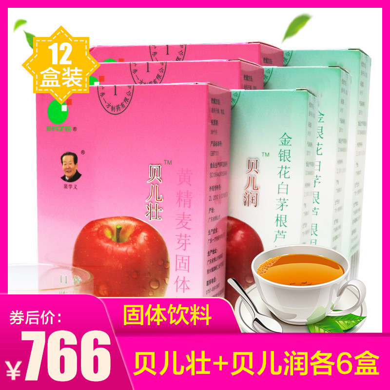 Belle Zhuang 6 boxes Belle Run 6 boxes