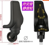 Совместимый беззвучный универсальный аксессуар для сумки, чемодан с молнией