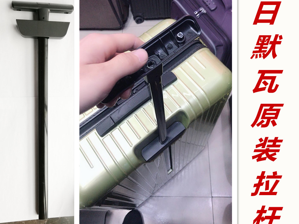 Adaption Day Merva RIMOWA Pull-Lever Handle Foot Brace Handle Universal Wheel Code Lock Repair Deformation Recessed Repair