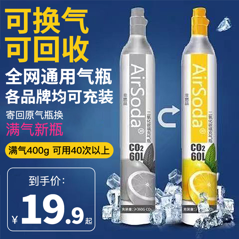 Carbon dioxide CO2 inflatable ventilation service gas cylinder gas tank bubble water machine soda water machine bubble machine commercial