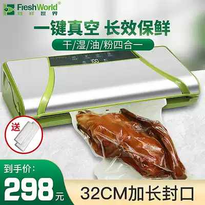 Fresh World household vacuum sealing machine kitchen tea food plastic packaging small packaging machine dry and wet dual use