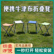 Outdoor folding chair Leisure chair Fishing chair Fishing stool Small stool Maza folding stool chair