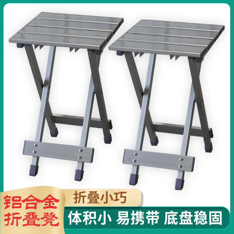 Thickened aluminum alloy outdoor portable metal pony tie train stool Aluminum alloy folding fishing stool