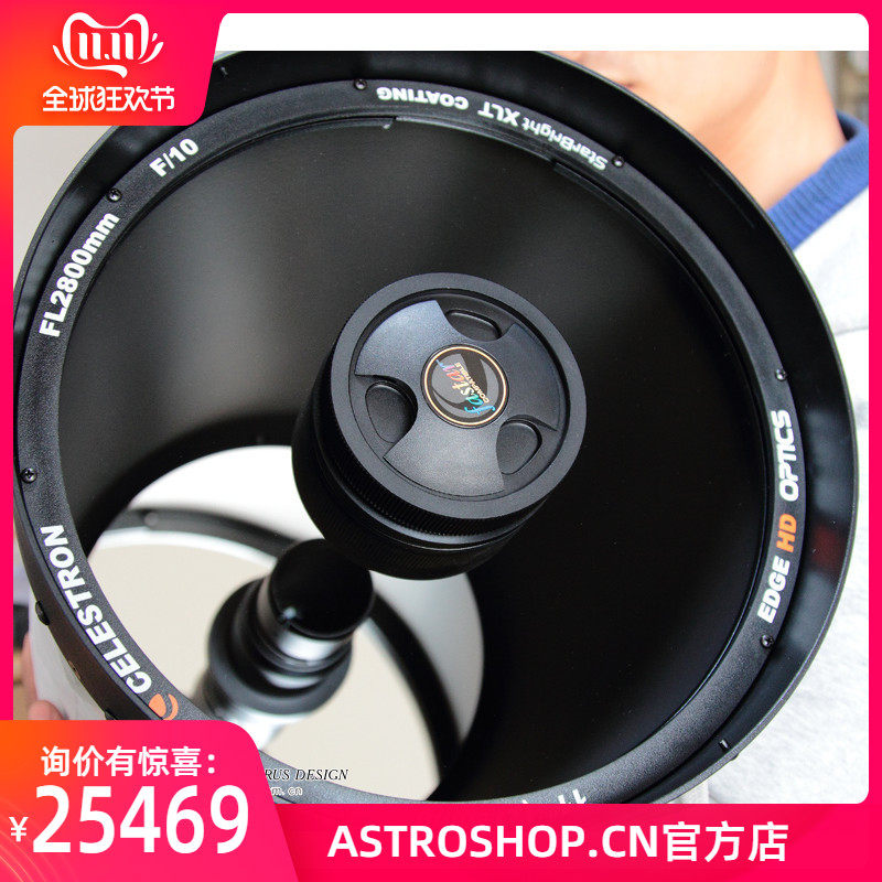 Celestron Star Trembone C11 HD Wide track XLT main mirror Schka Back Astronomical Telescope