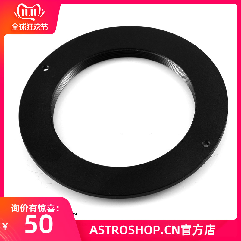 S8081 M54*0 75 external thread to M48*0 75 internal thread QHY new filter wheel interface