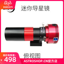 ZWO mini microscope 30F4 caliber D30 focal ratio F4 astronomical guidescope