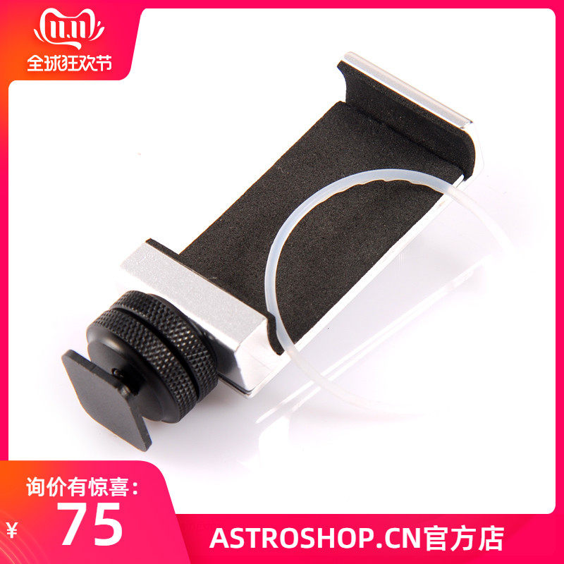 S8055 Camera Hot Boots Phone Rack Camera Starve Photography Positioning Rack