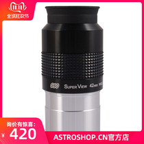 GSO 2 inch 42mm 65 degree wide angle objective objective