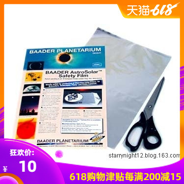 Baader film 3 8 5 0 baader film solar observation captured film 2020 solar eclipse