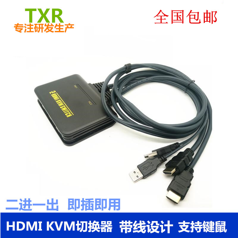 TXR HDMIKVM with cable 2 in 1 out HD automatic switch USB2 port keyboard mouse computer converter