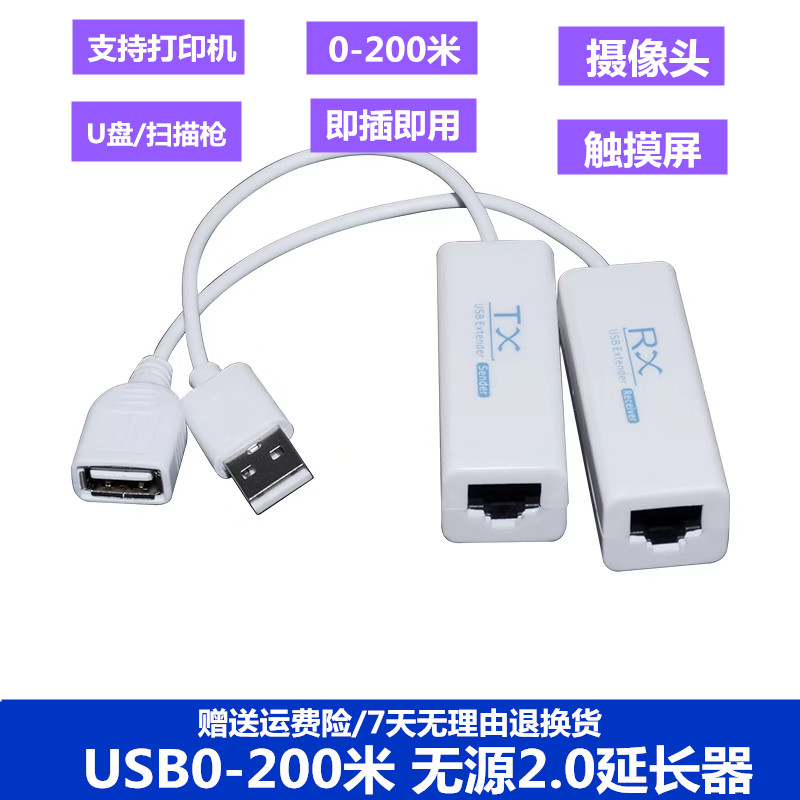 USB2 0 Network cable Extender USB to RJ45 interface Ethernet converter Wireless signal amplifier 200 meters
