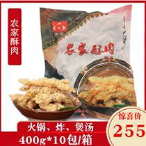Farmhouse Ghee Meat 400g Wrap Powder Pork Strips Hot Pot Ingredients Frozen Fried Snack Semi-finished Products 10 Packs * 400g