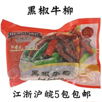 Black Pepper Bull Willow Frozen Semi-finished Products Cured Beef Strips Hotels convenient for special dishes 250g