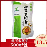 Fresh frozen fresh corn germ 500g peeled sticky rice grain frozen without peel corn embryo