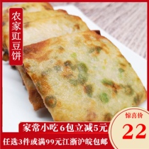 Farmhouse cowpea sticky rice Glutinous Rice Breakfast Pancake Crisp cowpea 500g Changzhou Snack Green Bean Quick-frozen pasta