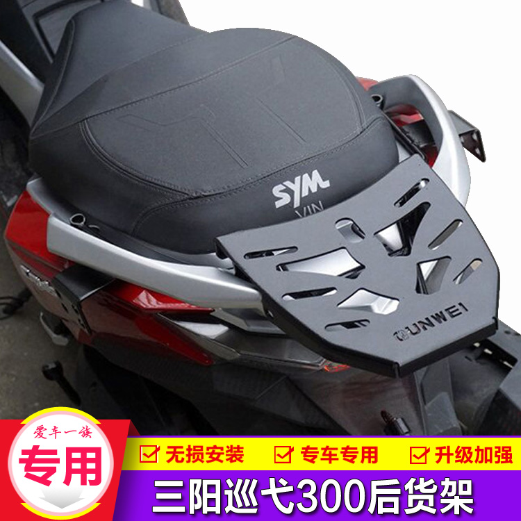 Suitable for Sanyang cruising 300 rear shelf single tail box bracket Nine sisters Z300 Happy Knight modified tail wing accessories