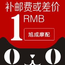 Shop goods Order postage Make up the difference Balance three bags of accessories Deposit Special link