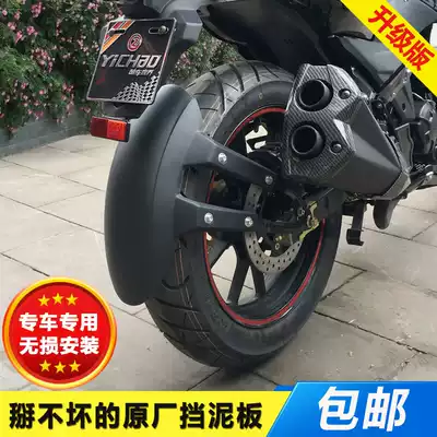 Suitable for Haojue DL250 Horizon DR150 S Honda CB190R locomotive modified rear fender water retaining
