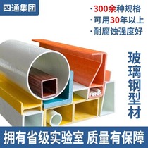 Fiberglass pipe 50square pipe angle steel pipe corner steel tube bar steel tube bar forming steel tube drawn extrusion profile can be customized