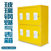 Sunscreen glass steel gas watch box outdoor six composite natural gas distribution box coal to gas shield protective cover