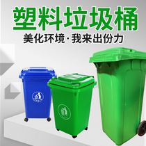 Outdoor sanitation municipal property plastic wheel trash can 240 liters Factory Direct Sales Strong durable waterproof capacity
