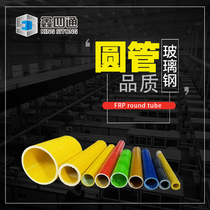FRP steel drawing profile round pipe glass fiber round steel toughness resistance to corrosion resistance high temperature retardant store