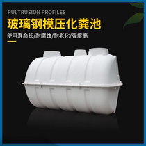 Small household modification molding three - grid anti - corrosion weight resistance of 1 5 cubic cubic glass septic tank