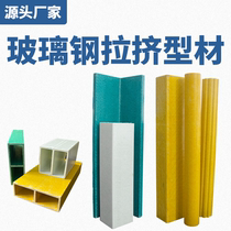 FRP pipe 50 square tube round pipe angle steel purlin I-beam uC channel steel guardrail pultruded profile can be customized