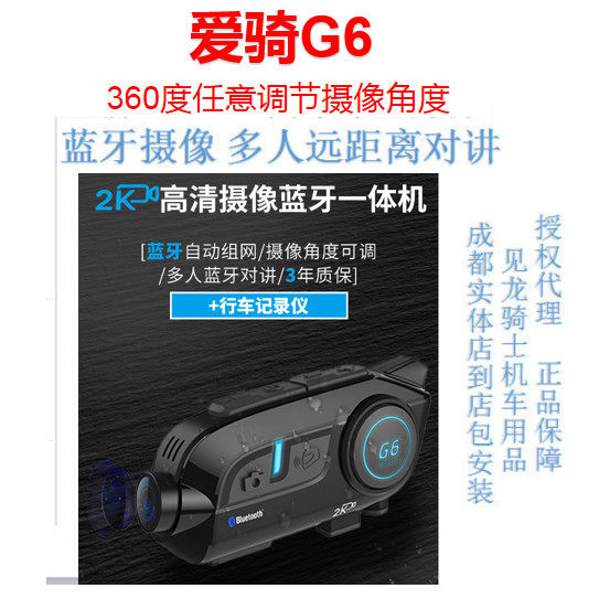 AIRIDE Bluetooth G6 Motorcycle helmet Bluetooth camera Tachograph Ai Ride Ai Ride Bluetooth All