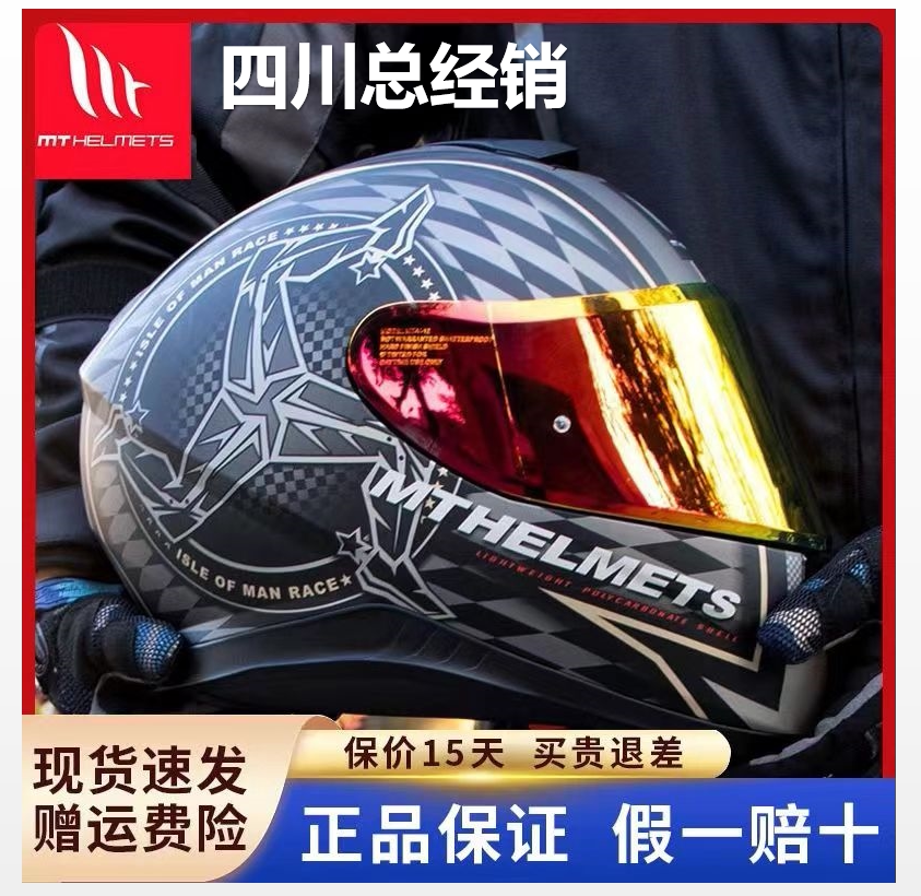 Spanish MT helmet Thor 3 double lens full helmet SHARP four-star locomotive four seasons motorcycle bluetooth helmet rainproof
