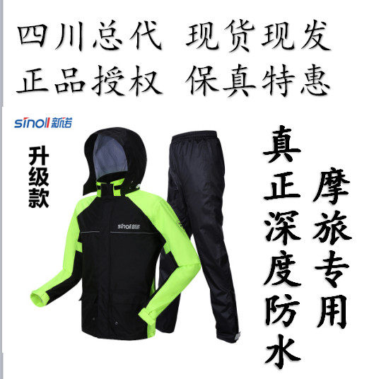 Xinnuo raincoat suit motorcycle rainstorm Ultra-thin summer breathable two-piece raincoat Cycling men outdoor fishing waterproof