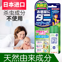  KINCHO Japan Golden bird mite removal spray can vial bed home deodorant removal mites Leave-in baby mite removal