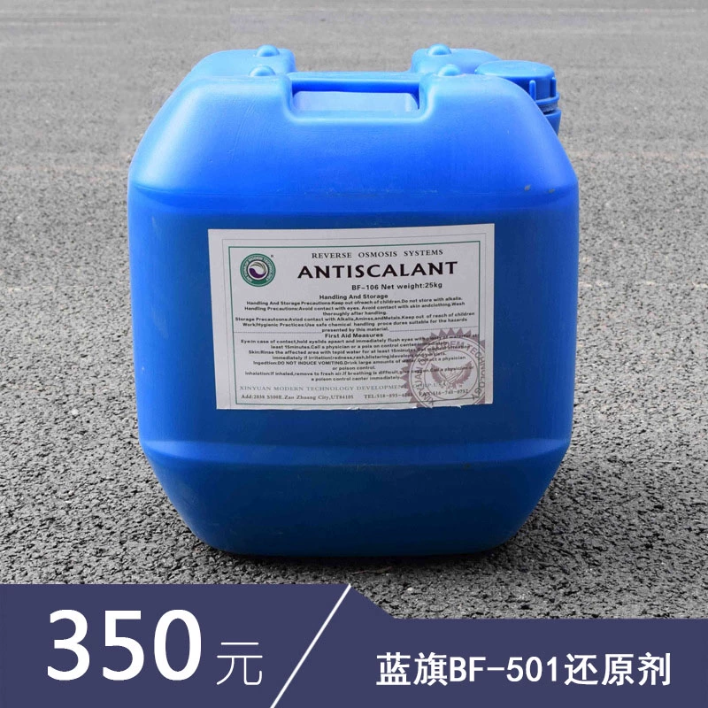 Xử lý nước Chất khử màu xanh lá cờ đặc biệt BF501 thiết bị thẩm thấu ngược chất khử làm mềm lò hơi - Thiết bị sân khấu