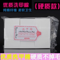 Khăn làm móng Khăn dỡ tải Bông làm mảnh bông Bông không tải Bông không có xơ dày áo giáp bông - Công cụ Nail máy mài móng
