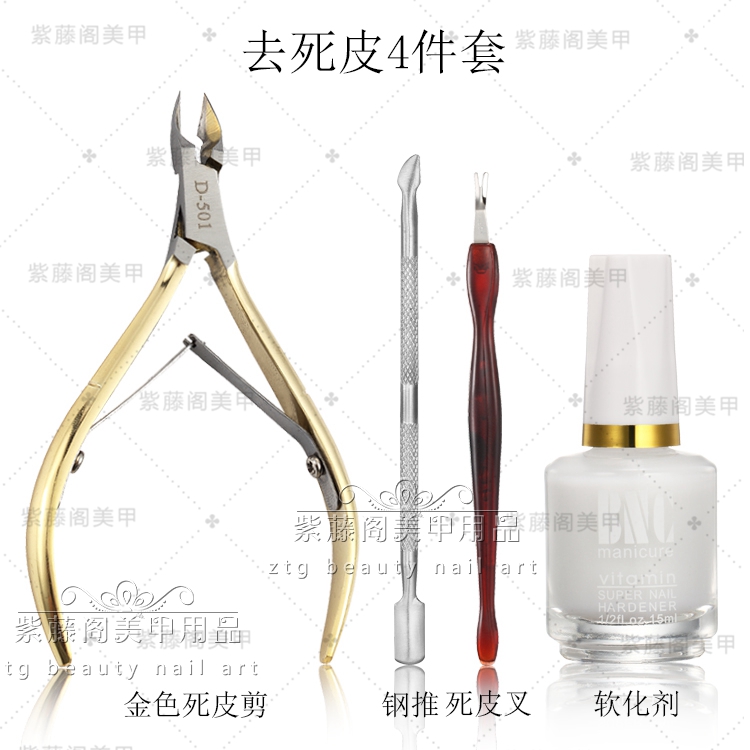 美甲工具套装去死皮软化剂指甲死皮叉推死皮剪修甲护理工具套装