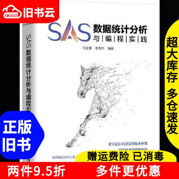 Authentic Used Book: Sas Data Statistics Analysis and Programming Practice by Ma Wenhao, Li Xiangyu, China Railway Press 9787113272746 Authentic Used Book: Sas Data Statistics Analysis and Programming Practice by Ma Wenhao, Li Xiangyu, China Railway Press 9787113272746