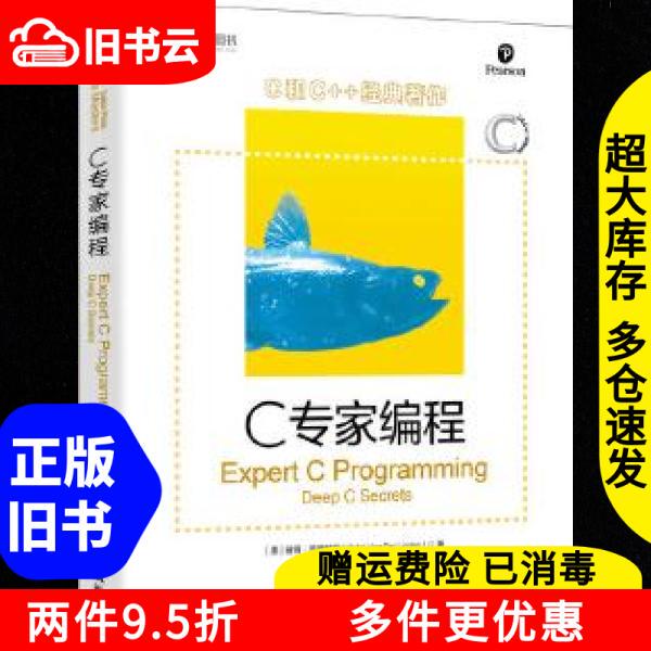 Authentic Used Book C Expert Programming by Peter Van Der Linden, People's Posts and Telecommunications Publishing House 9787115521323 Authentic Used Book C Expert Programming by Peter Van Der Linden, People's Posts and Telecommunications Publishing House 9787115521323