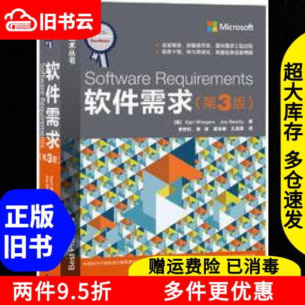 Authentic Used Book: Software Requirements, 3Rd Edition by Karl Wiegers, Joy Beatty, Li Zhongli, Li Chun, Tsinghua University Press 9787302426820