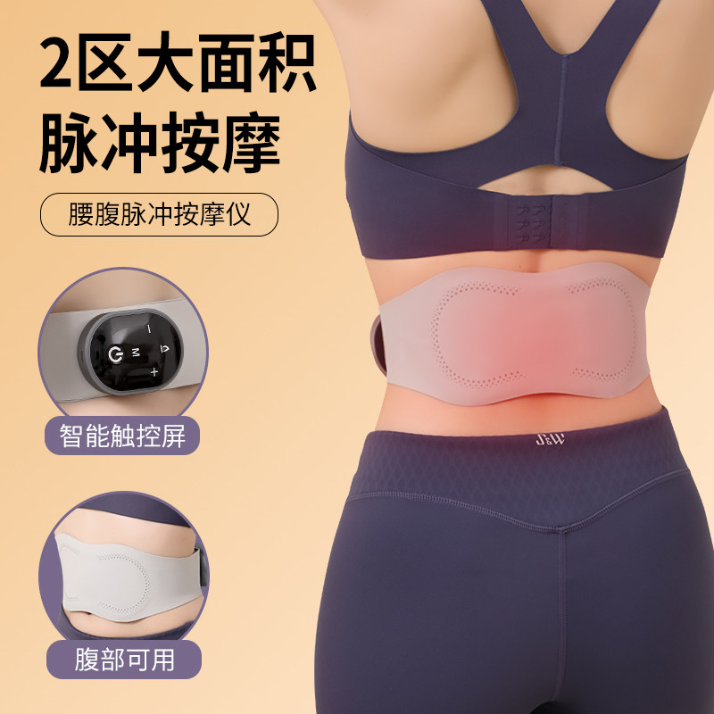 护腰带热敷腰部按摩器舒缓劳损腰椎仪防止腰疼腰痛神器防着凉保暖