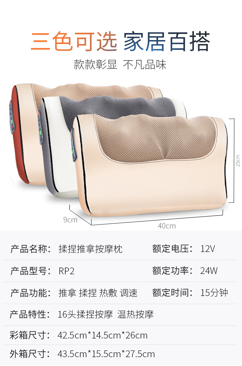 金凯瑞 多功能按摩枕 可双向拉伸 图19