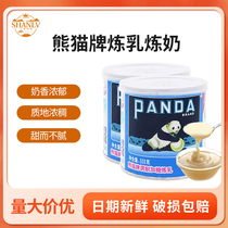 Panda condensed milk condensed milk 350g*3 spread toast milk tea coffee companion dessert bread tart baking ingredients