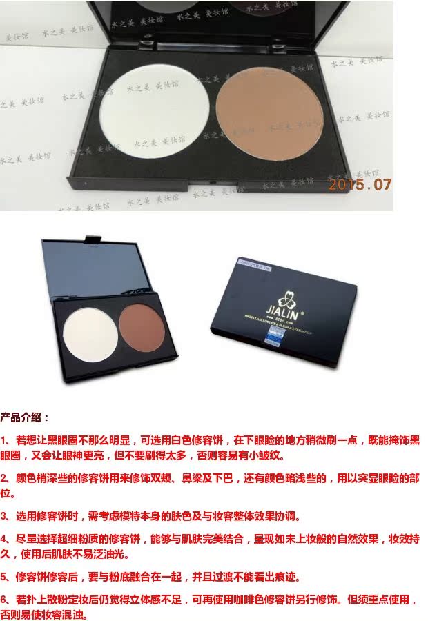 Full 38 包邮 Chính hãng JIALIN hai màu công suất sửa chữa bột năng lực sửa chữa bánh cao trắng sáng siêu V đôi vai phấn phủ innisfree