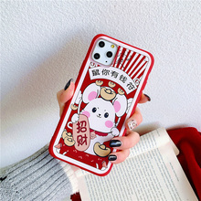 【所有型号】2020鼠年款手机硅胶壳